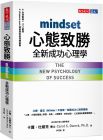  心態(tài)致勝全新成功心理學(xué) 比爾蓋茨推薦的書(shū) 卡蘿 杜維克