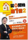 《從0開(kāi)始賺1億2：是真的！房產(chǎn)天王呂原富教你零元購(gòu)屋》布克