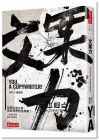 盧建彰《文案力: 如果沒(méi)有文案, 這世界會(huì)有多無(wú)聊?》天下文化